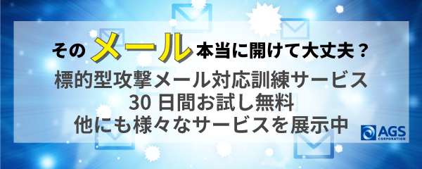 AGS株式会社