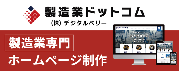 株式会社デジタルベリー