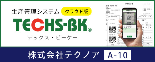 株式会社テクノア